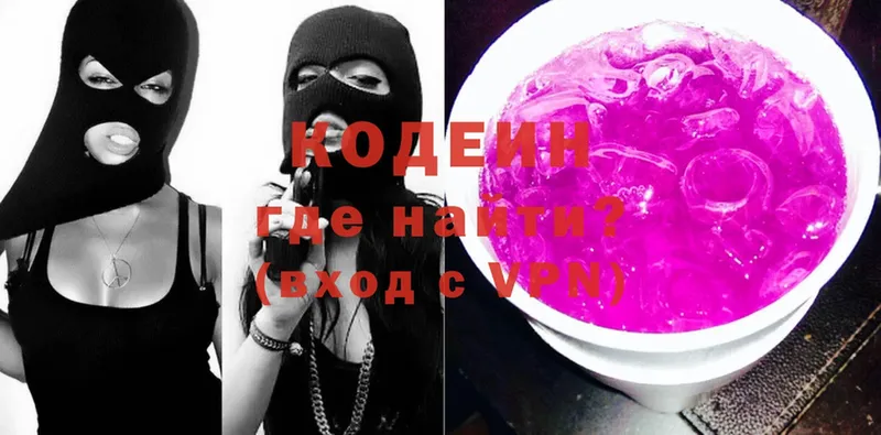 даркнет сайт  Зеленоградск  Codein Purple Drank 